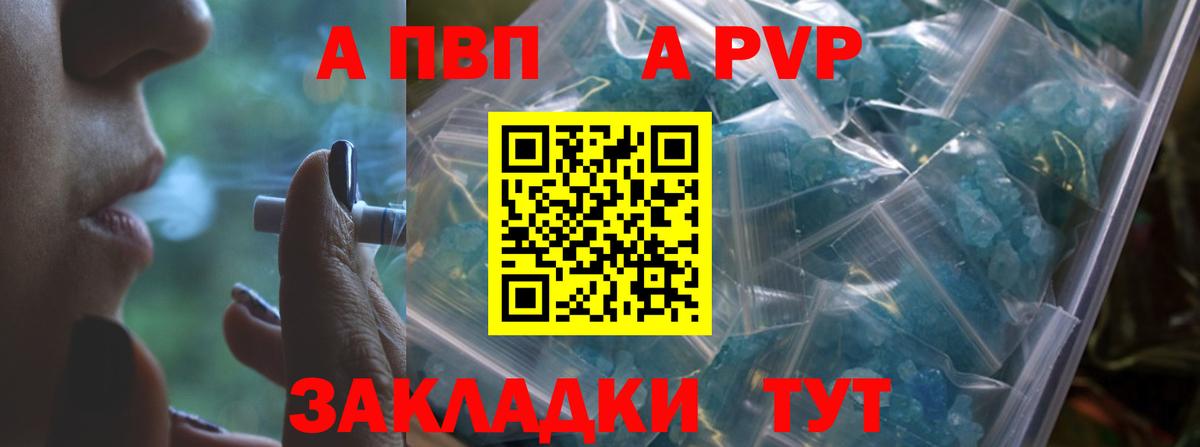 APVP мука Карачаевск