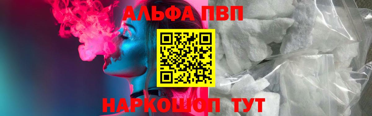 А ПВП  Вход с VPN  А ПВП СК КРИС  Альфа ПВП СК  Карачаевск  A PVP СК КРИС 