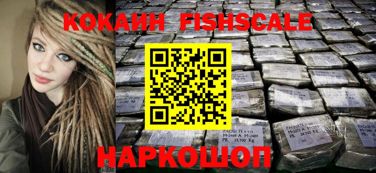 COCAIN Боливия  Вход с VPN  Карачаевск  COCAIN Перу 