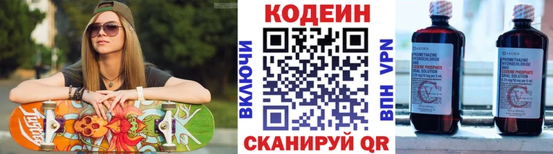 Кодеиновый сироп Lean Purple Drank  цена   Карачаевск 