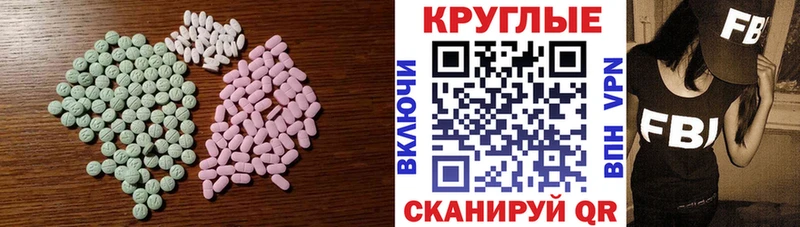 Экстази 250 мг  Карачаевск 