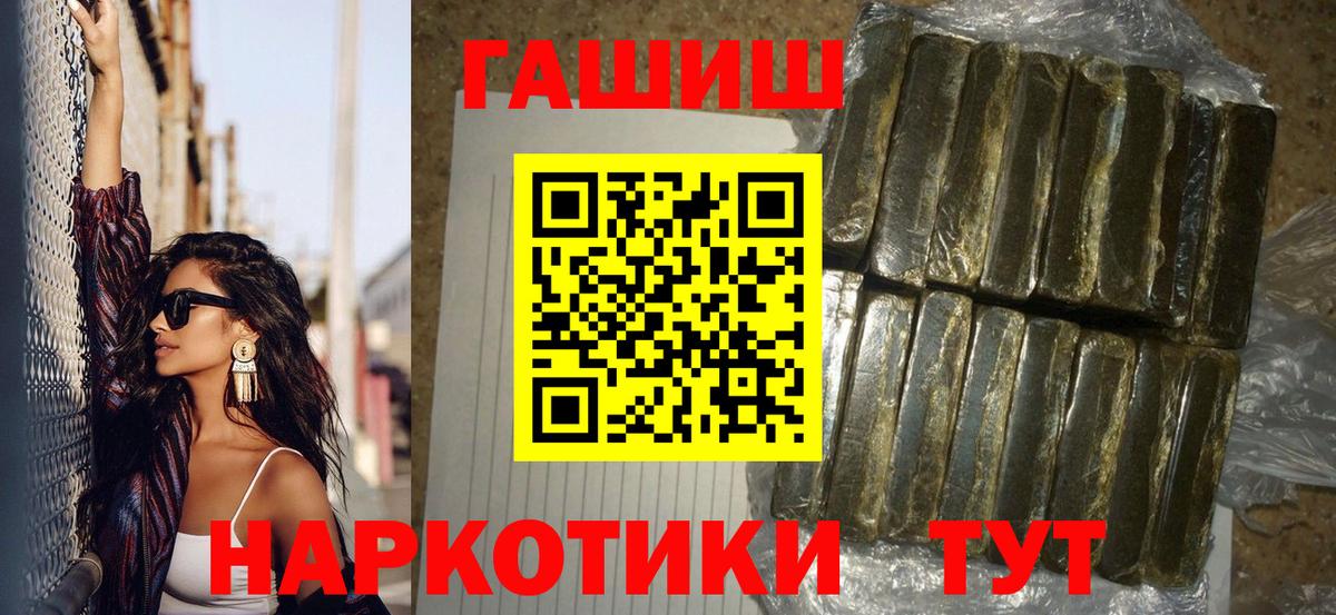 ГАШ hashish  ГАШ AMNESIA HAZE  купить наркотик  ГАШ  Вход с VPN  Карачаевск 