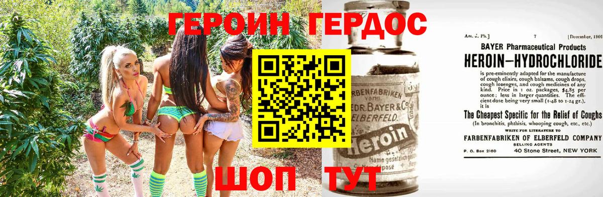 Карачаевск  ГЕРОИН афганец  Героин  Вход с VPN 