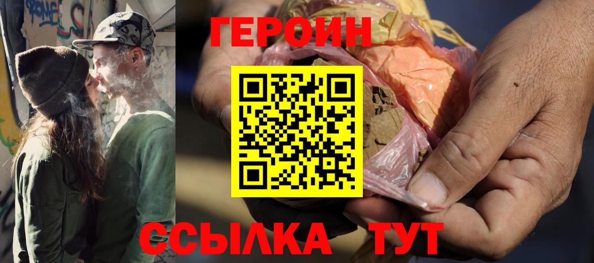 Героин гречка Карачаевск