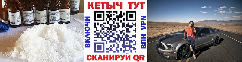 Кетамин ketamine  Карачаевск 