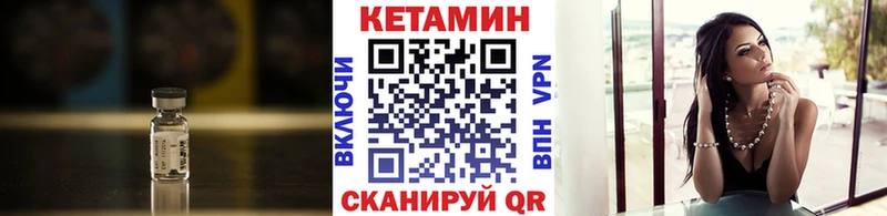 Кетамин VHQ Карачаевск