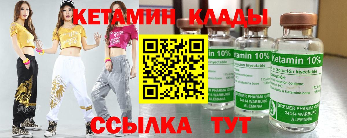 Кетамин VHQ Карачаевск