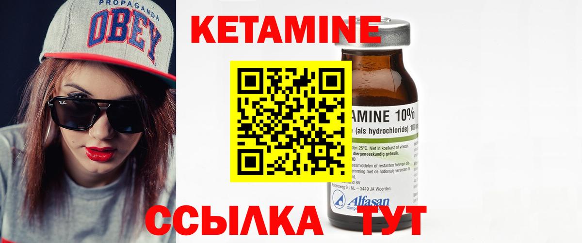 КЕТАМИН VHQ  КЕТАМИН ketamine  Карачаевск  Вход с VPN 