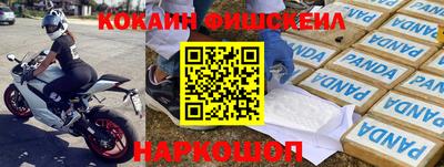 спайс Краснознаменск