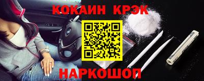 спайс Краснознаменск