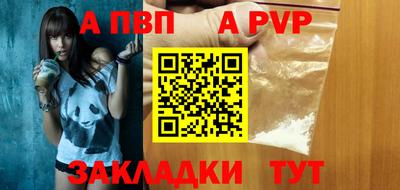 спайс Краснознаменск