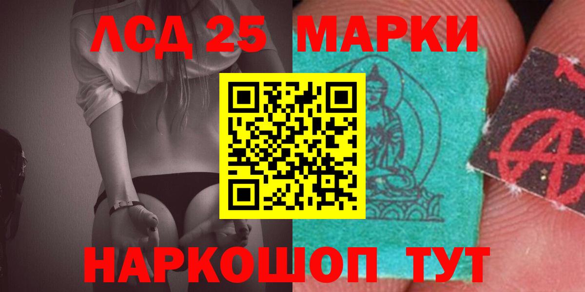 Лсд 25 экстази кислота Карачаевск