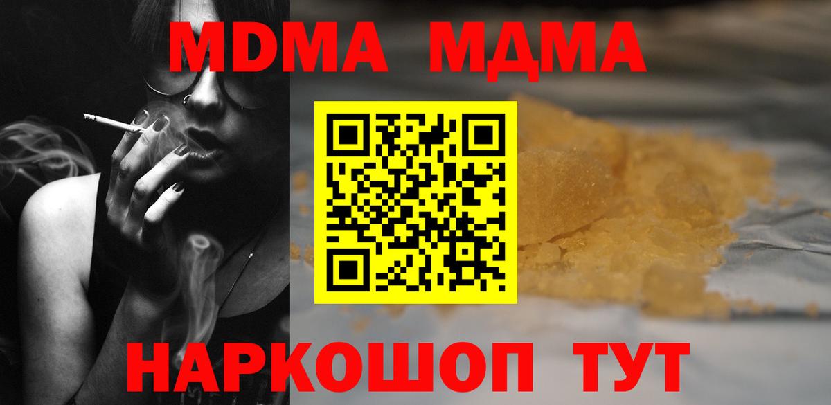 MDMA молли  MDMA crystal  Карачаевск  Вход с VPN 