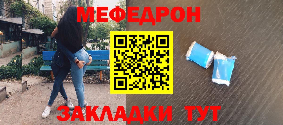 МЕФ mephedrone  Меф  МЕФ  Карачаевск  Вход с VPN  Мефедрон VHQ 