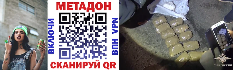 Метадон VHQ  Карачаевск 