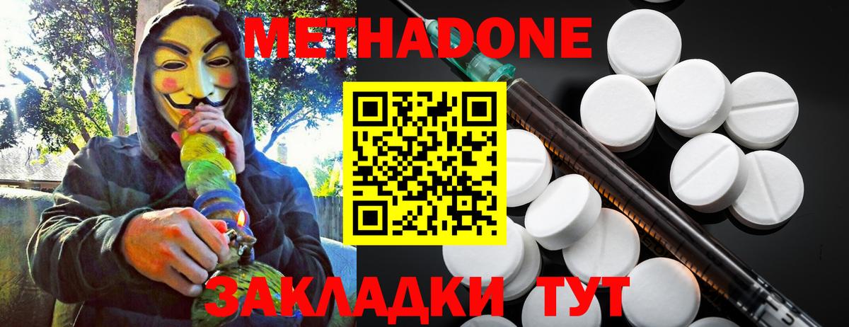 Метадон мёд Карачаевск