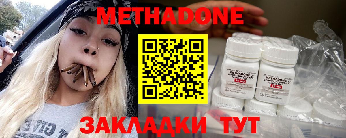 Карачаевск  KRAKEN вход  Вход с VPN  МЕТАДОН VHQ  МЕТАДОН мёд 