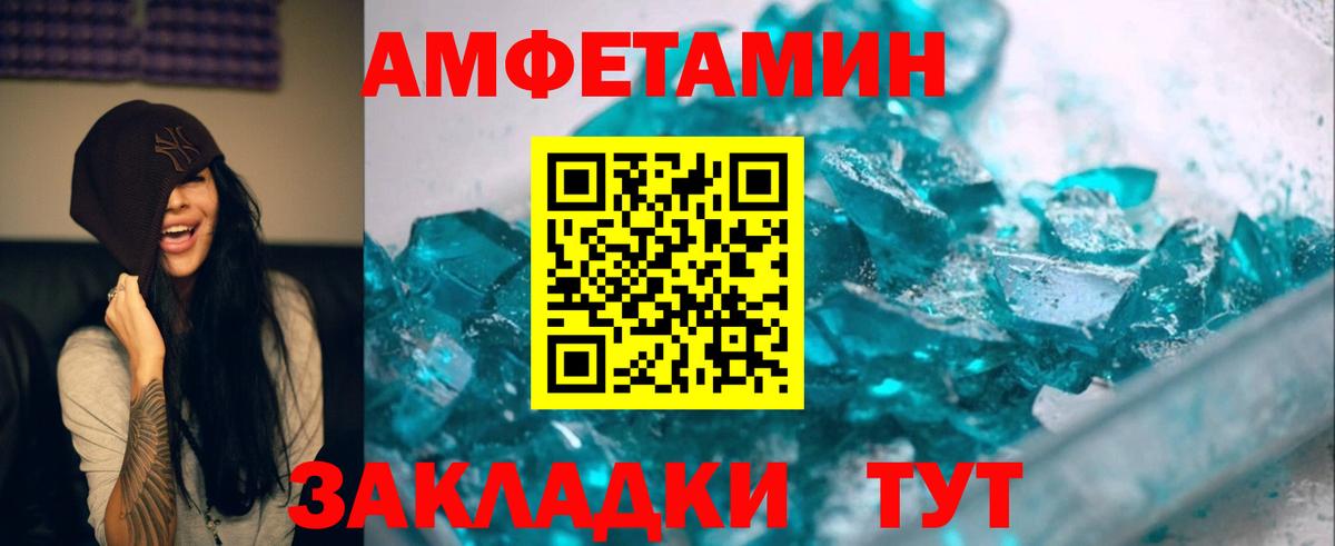 МЕТАМФЕТАМИН винт Карачаевск