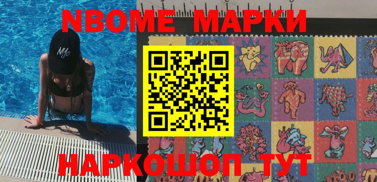 Карачаевск  Марки 25I-NBOMe 1500мкг  Марки NBOMe  Вход с VPN 