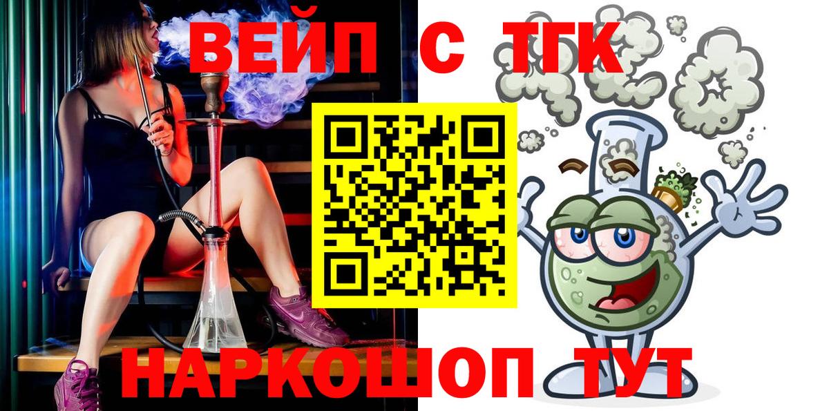 Дистиллят ТГК вейп Карачаевск