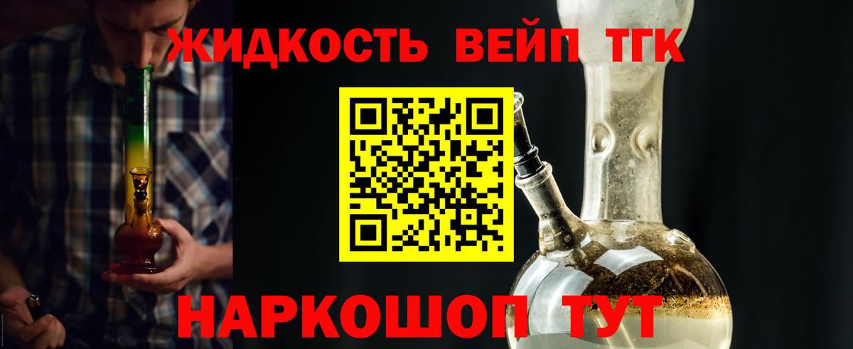 ТГК концентрат  Вход с VPN  Карачаевск 
